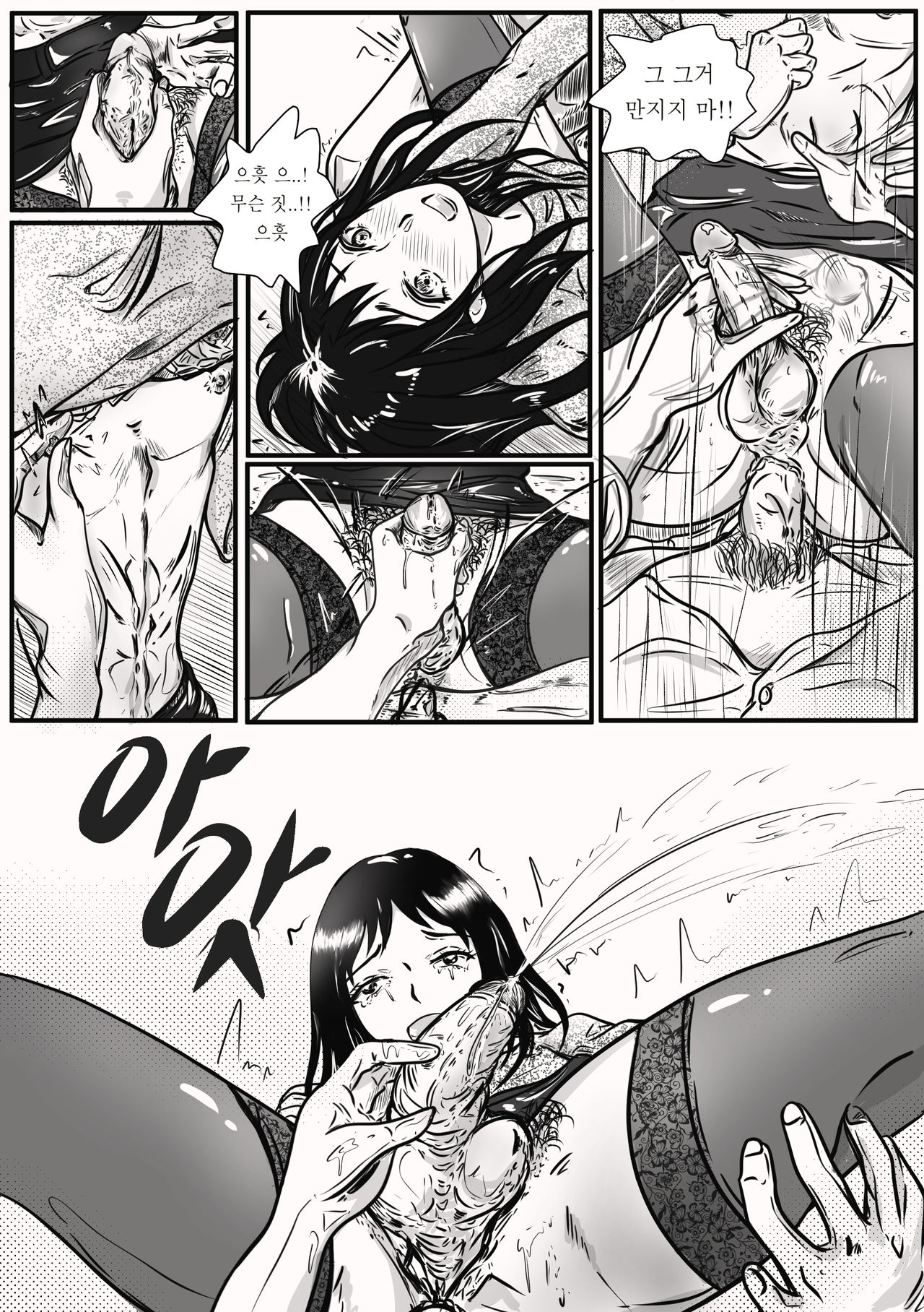 미니스커트 속의 자지 page 12 full