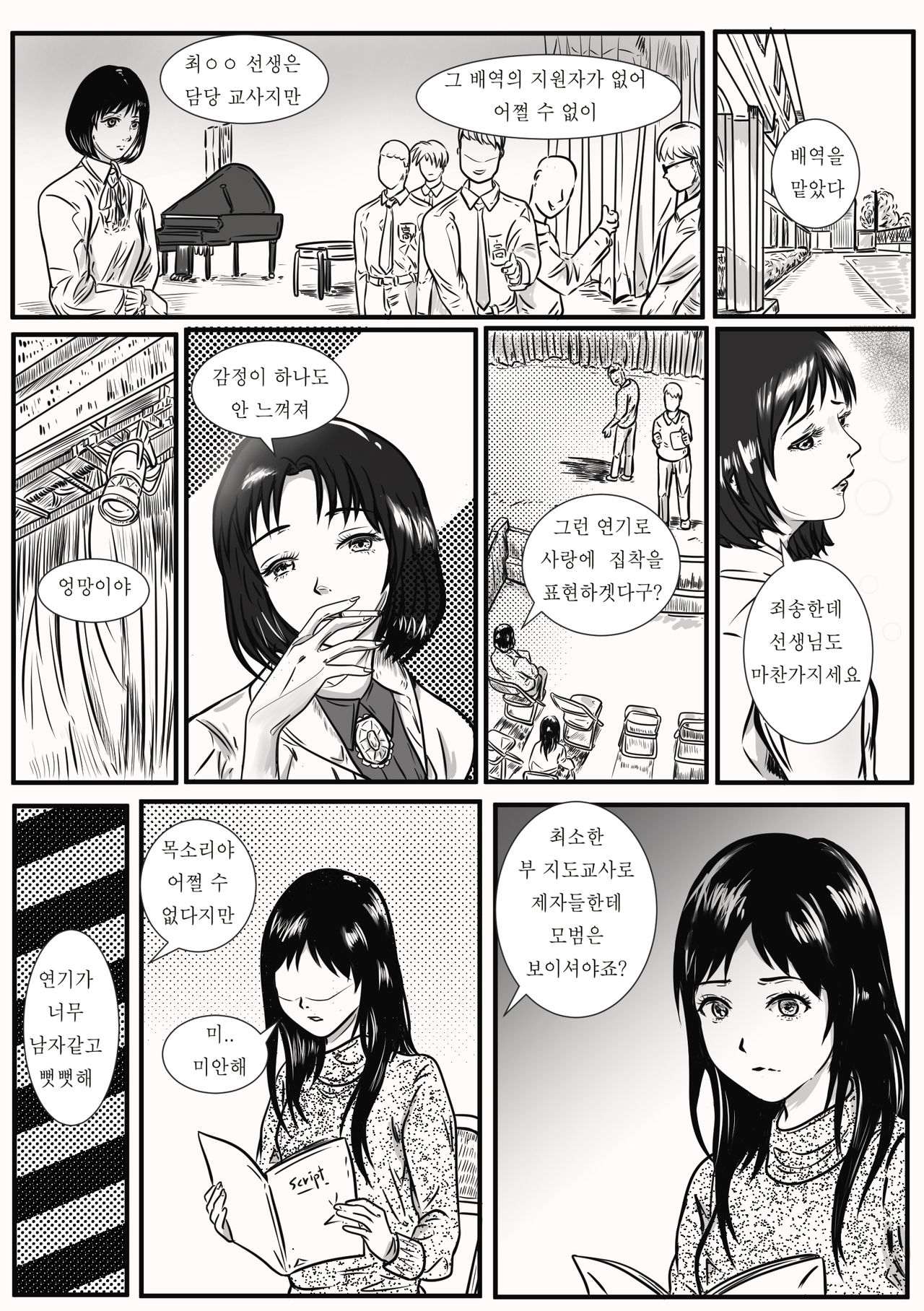미니스커트 속의 자지 page 4 full