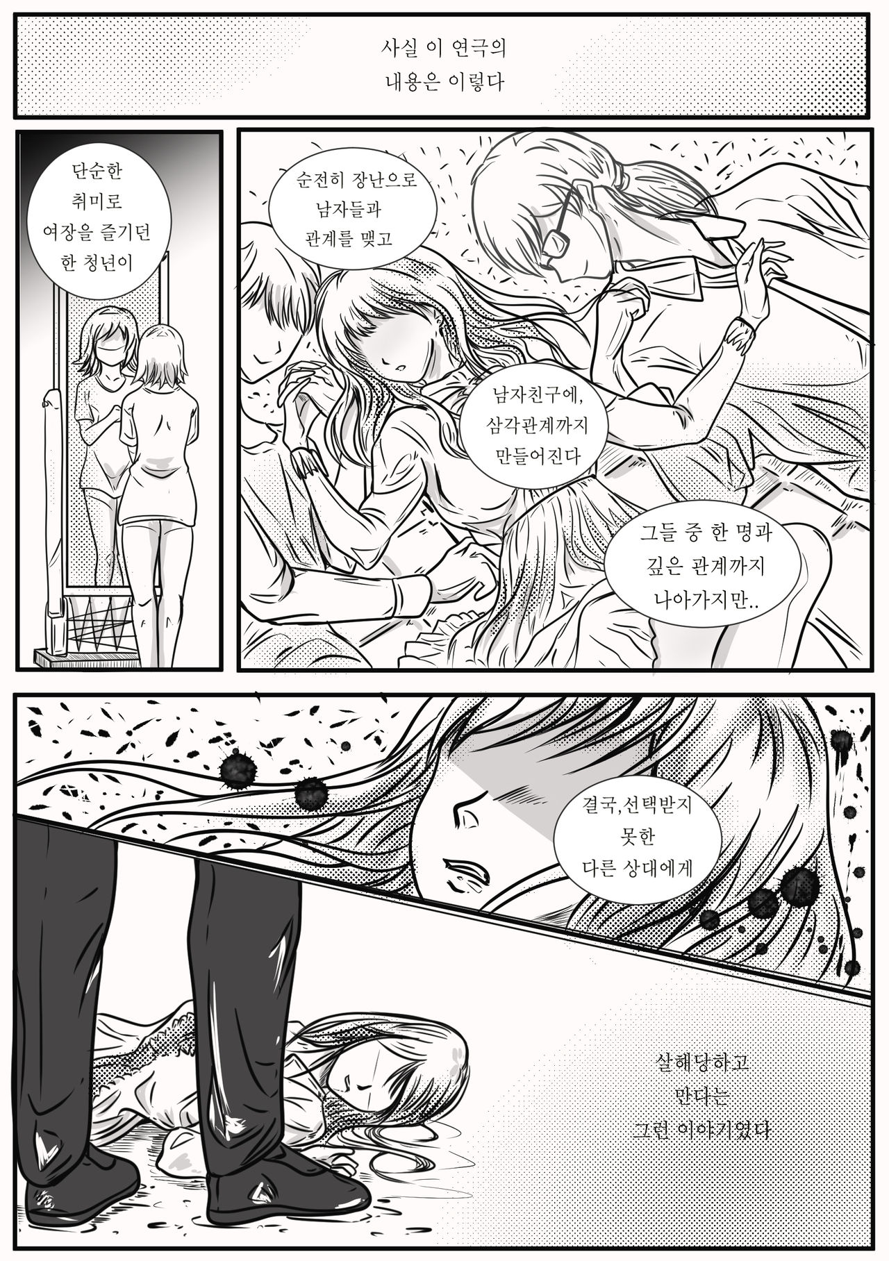 미니스커트 속의 자지 page 5 full