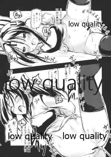 Kakko Nawa KneeSo-hen page 5 full