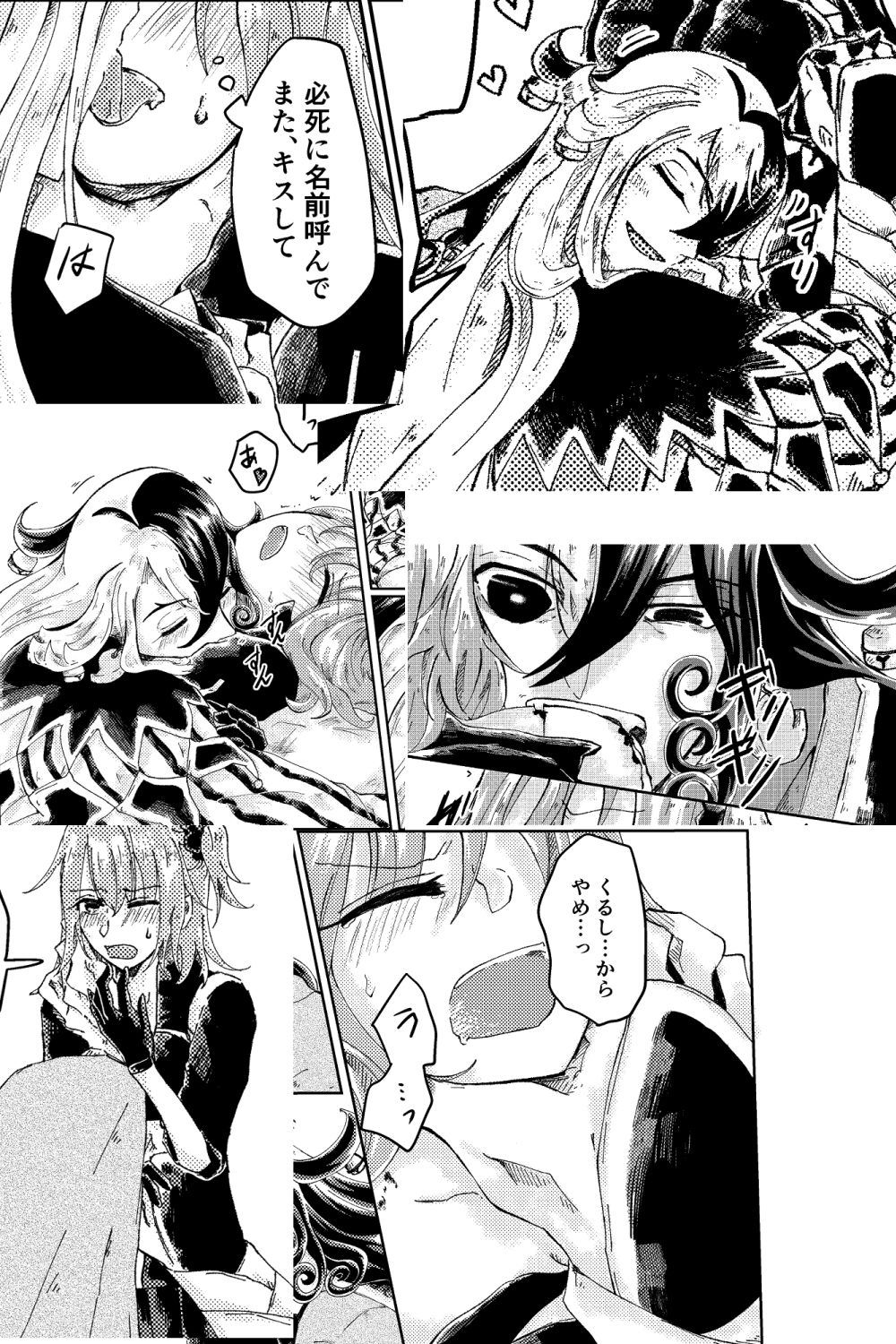 Kubi o Shimetara Koibito ni Natta Hanashi page 11 full