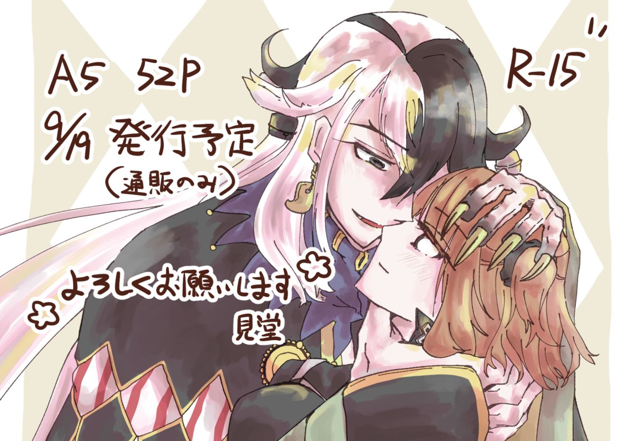 Kubi o Shimetara Koibito ni Natta Hanashi page 12 full
