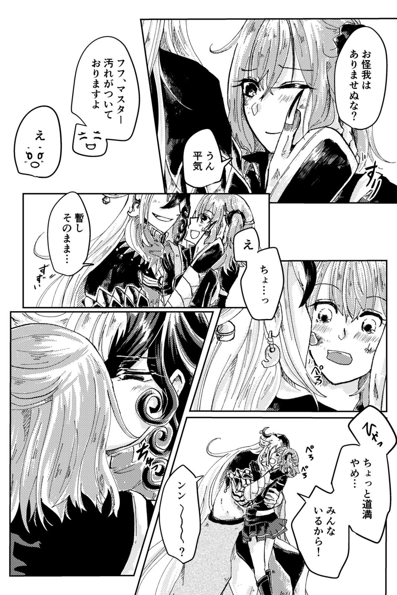 Kubi o Shimetara Koibito ni Natta Hanashi page 5 full