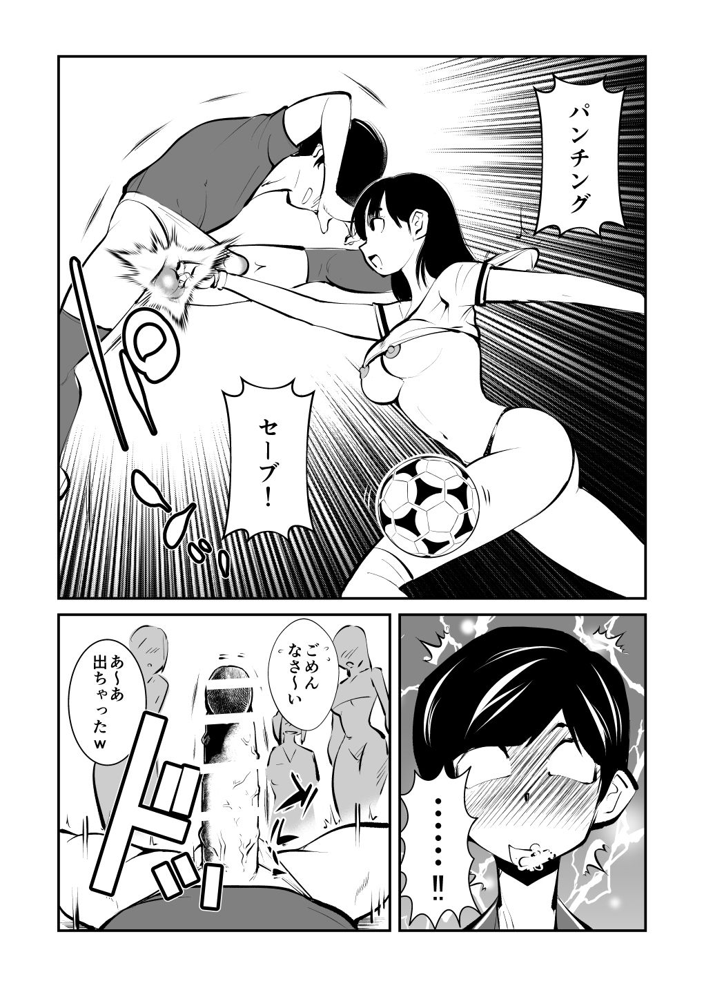Kinkeri Futsal page 12 full