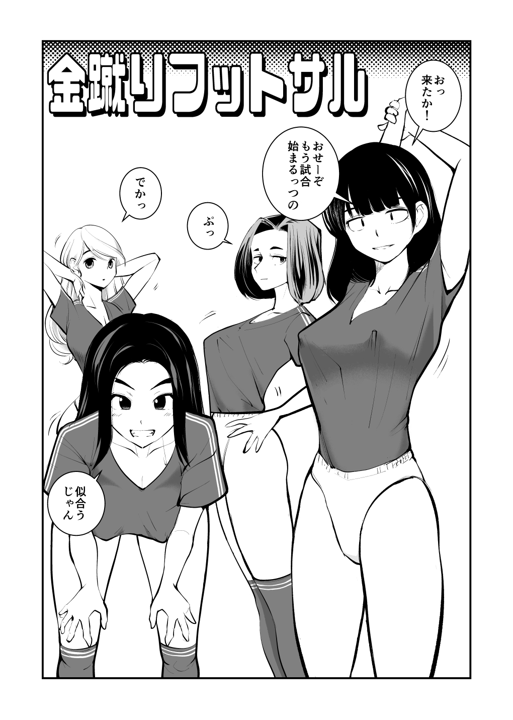 Kinkeri Futsal page 2 full