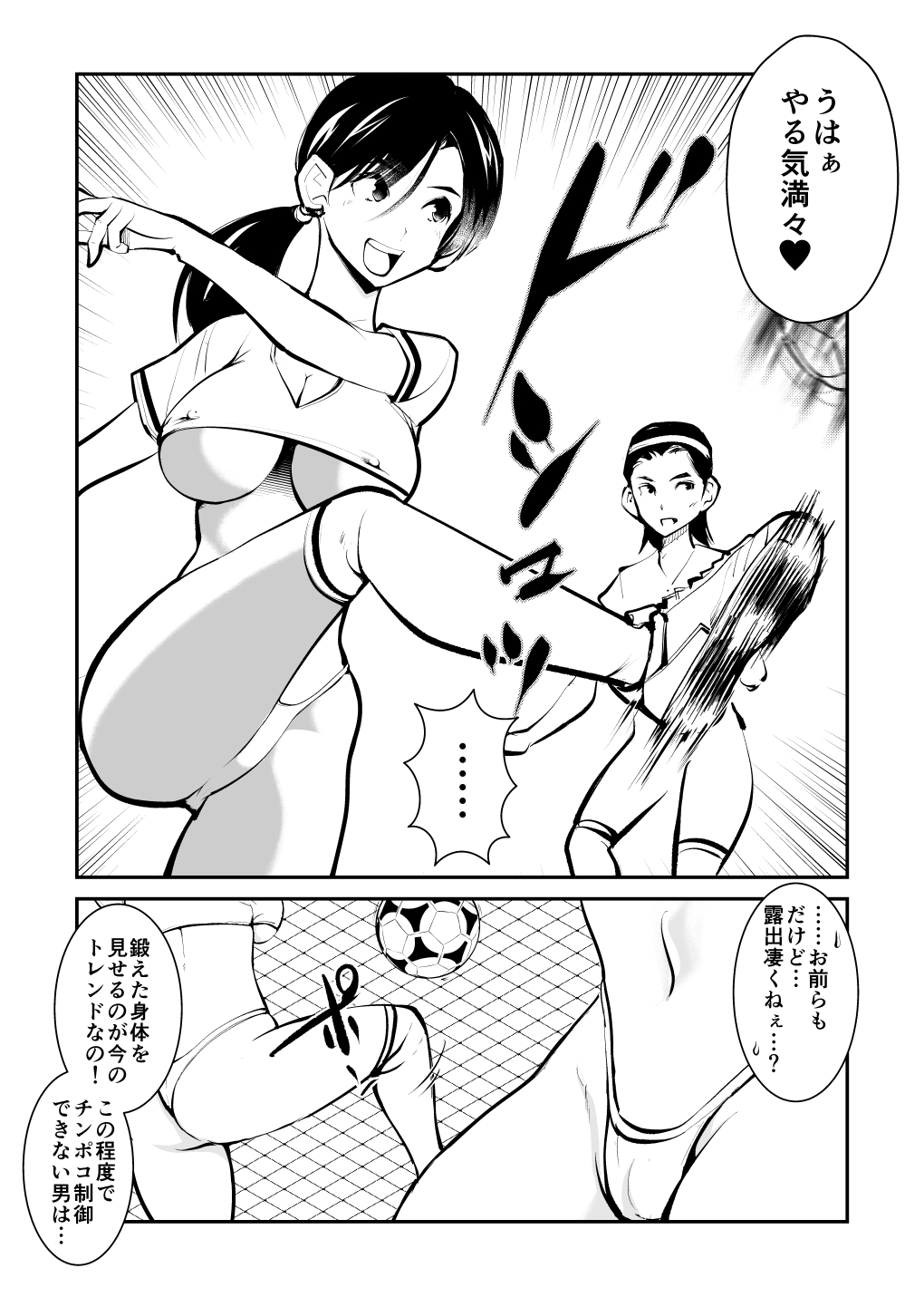 Kinkeri Futsal page 4 full