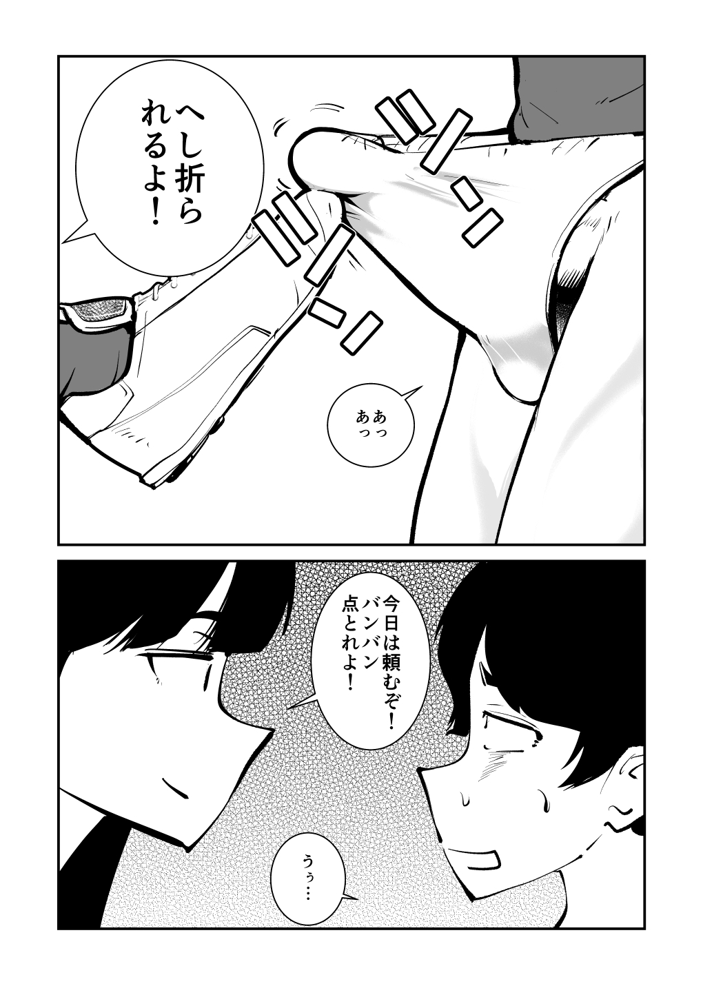 Kinkeri Futsal page 5 full