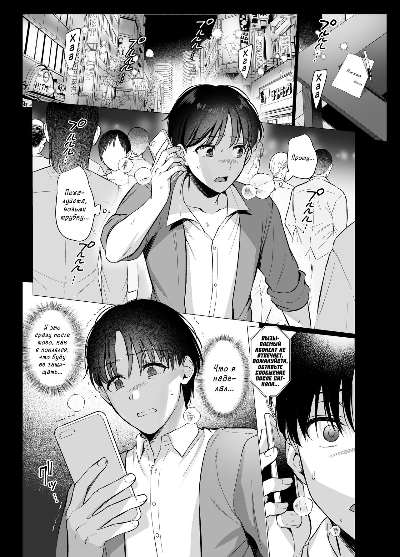 Toshoshitsu no Kanojo 4 ~Seiso na Kimi ga Ochiru made~ | Девушка в библиотеке ~Развращение грудастой паиньки~ page 2 full