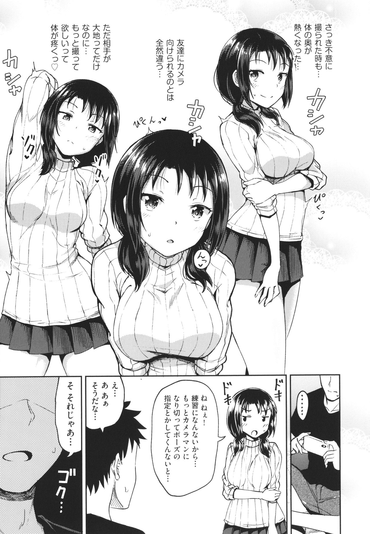 Yarashii Kibun ni Naru Appli Ane to Ore to Imouto to page 12 full