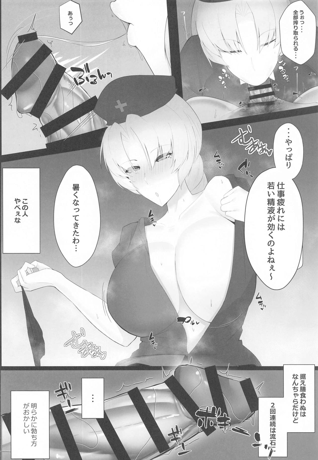 Muramura wa Kanja de. 3 page 3 full