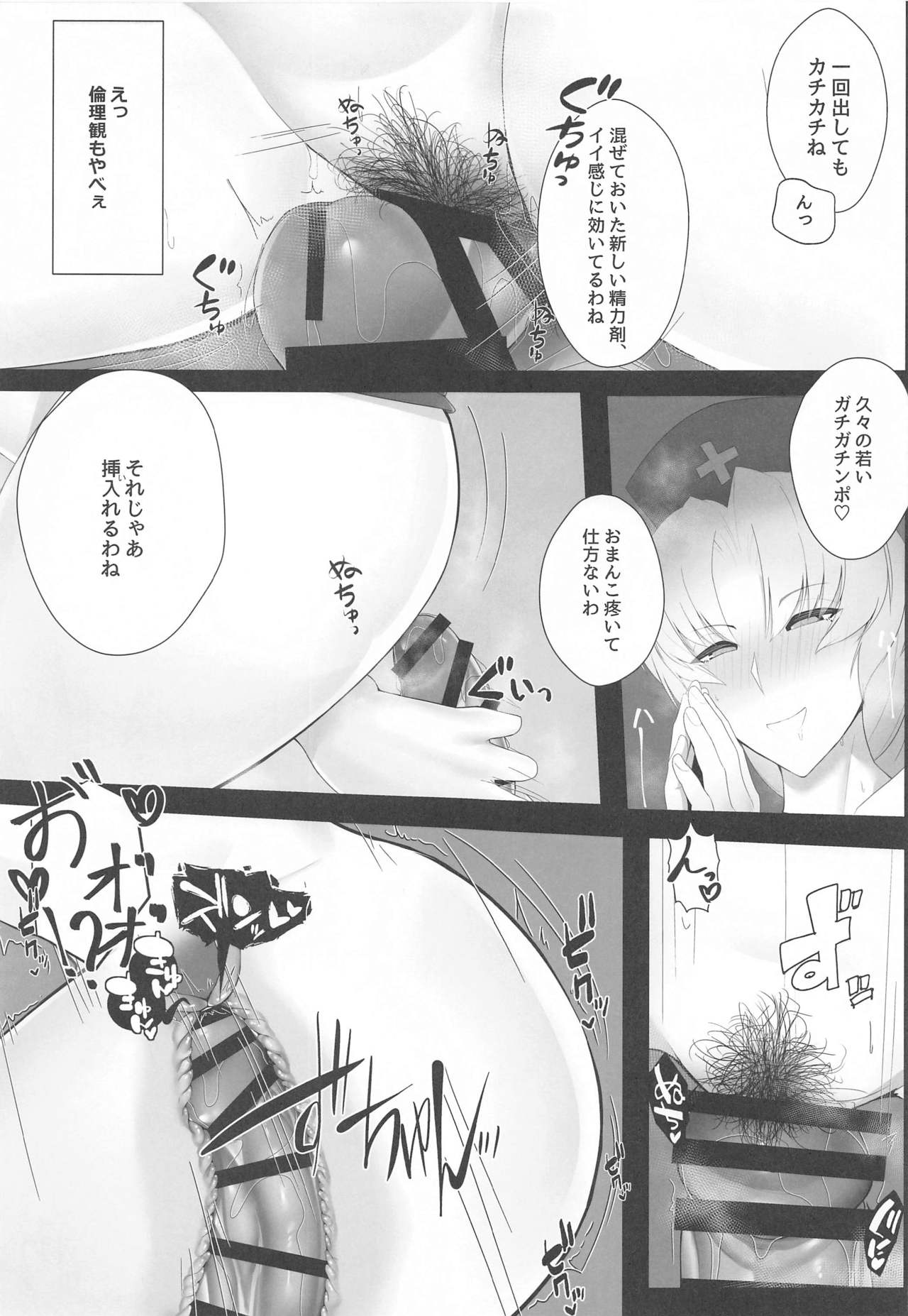 Muramura wa Kanja de. 3 page 4 full