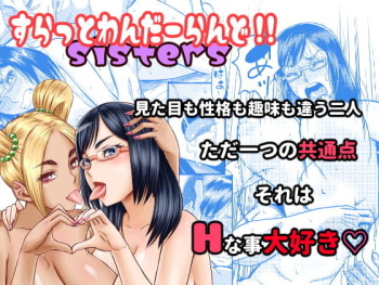 [Circle-ta (Narushima Godou)] Slut Wonderland!! sisters [Digital] cover
