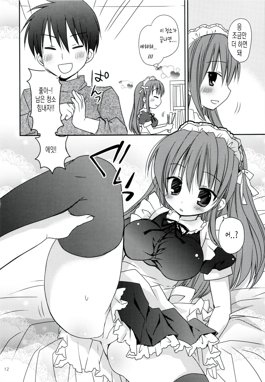 Nenmatsunenshi no xxxx Comike to Watashi Docchi ga Daiji? | 연말연시의 XXX 나랑 코미케 중에 어느 게 소중해? page 12 full