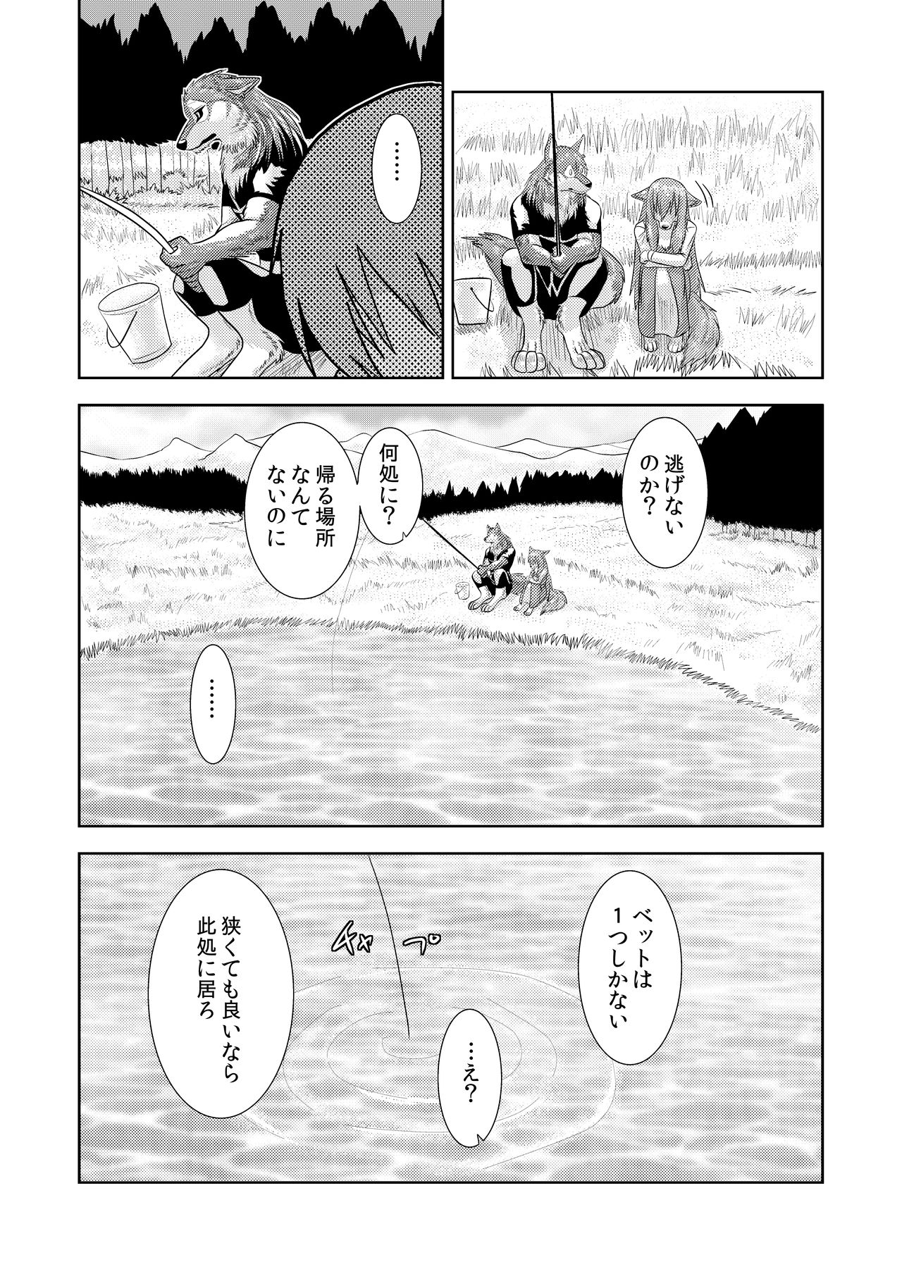 Senrihin page 10 full