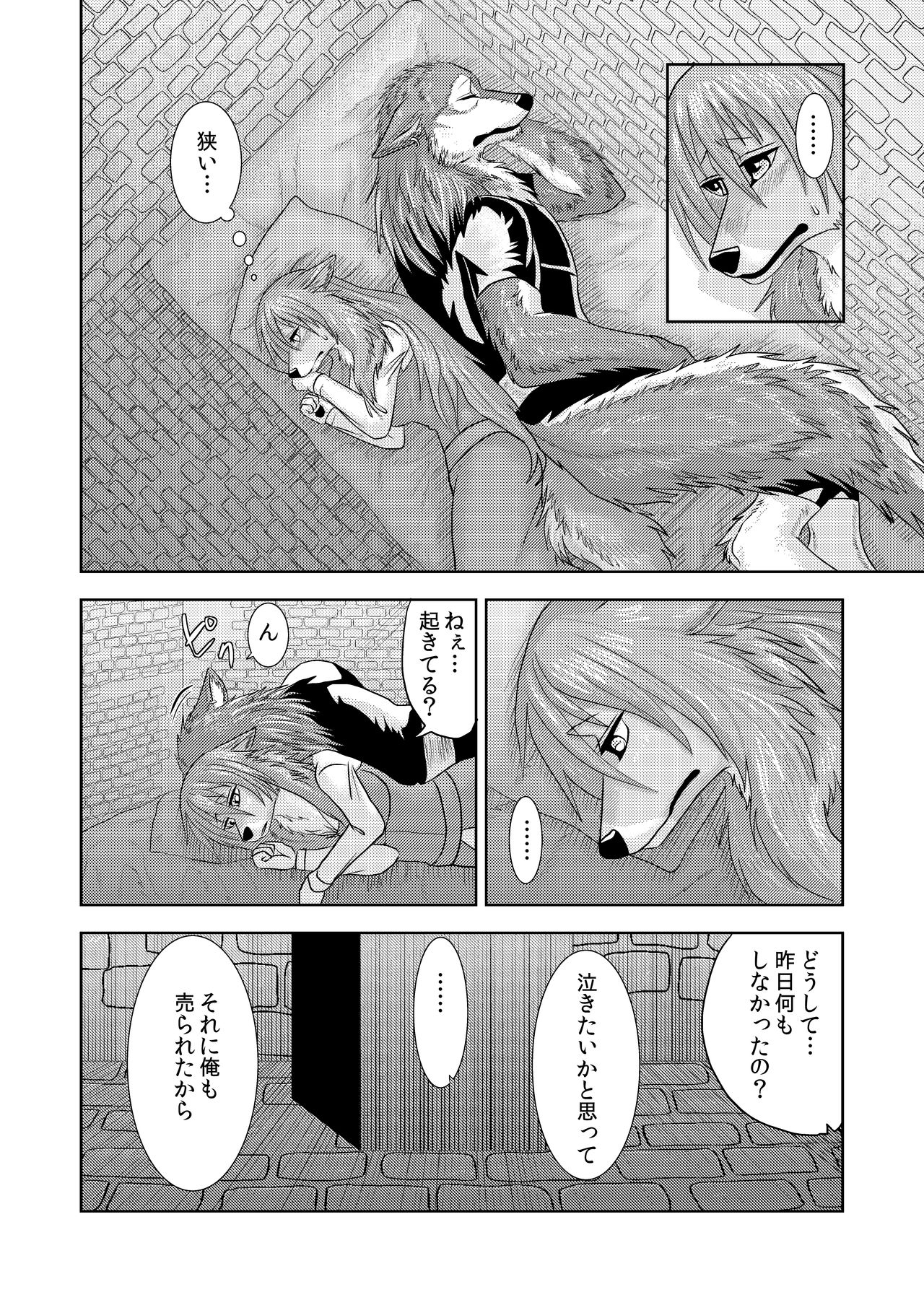 Senrihin page 11 full