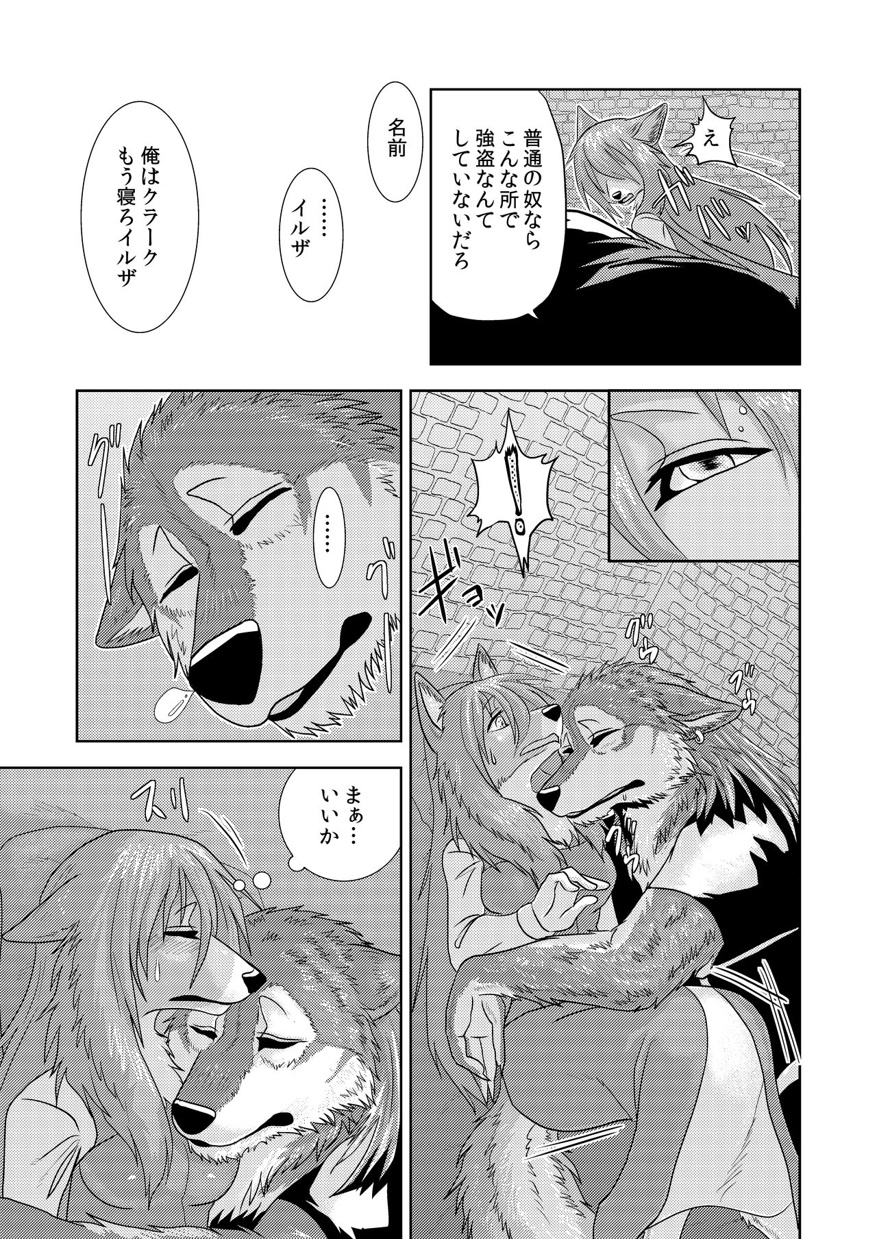 Senrihin page 12 full