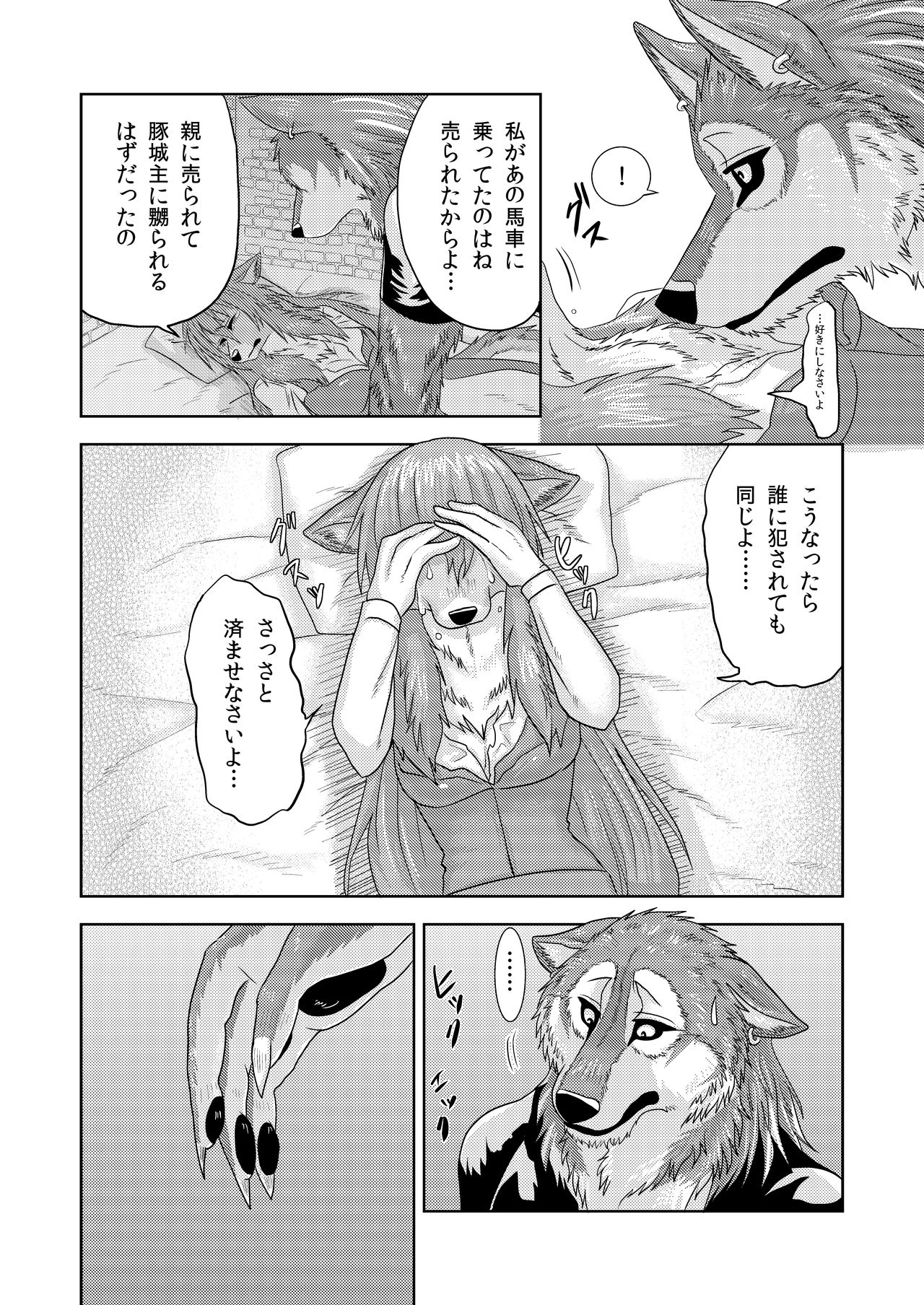 Senrihin page 7 full