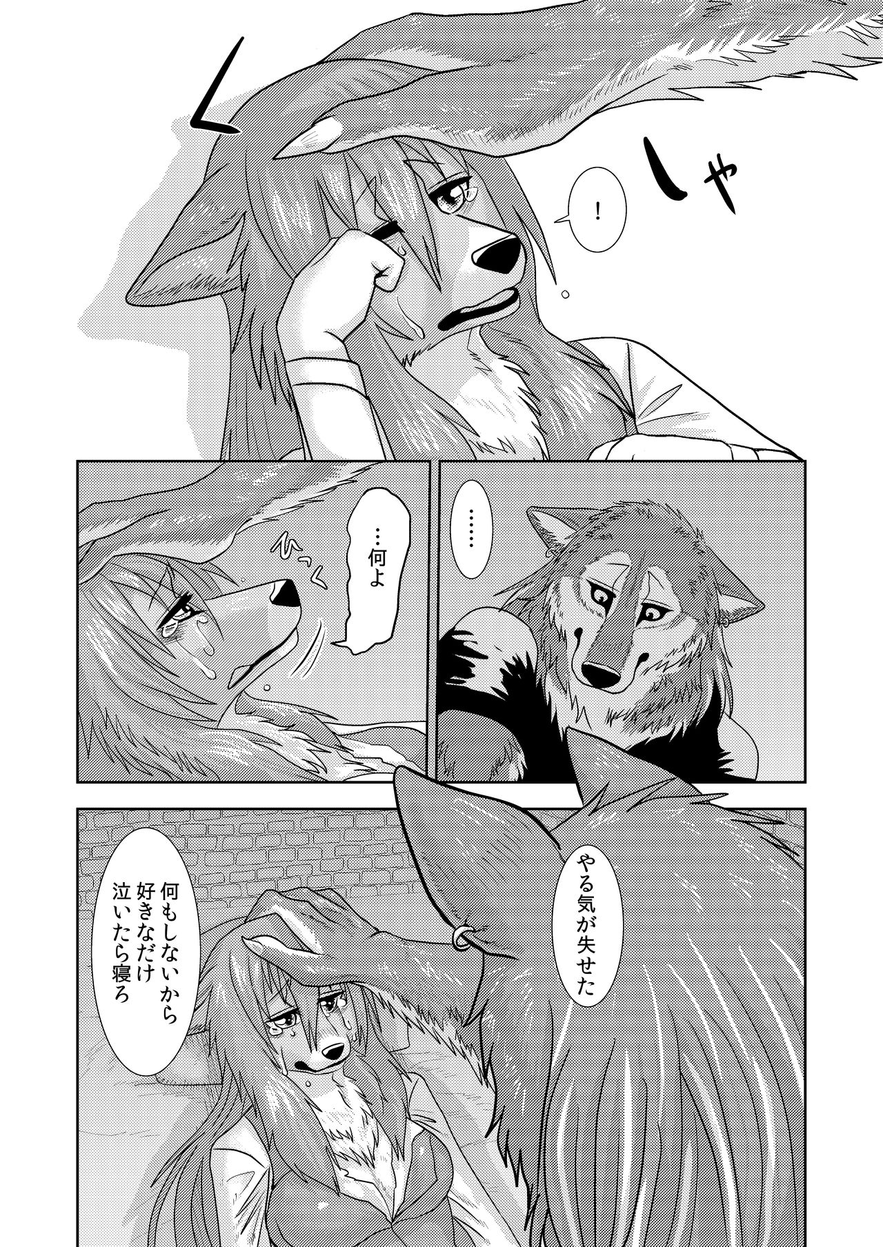 Senrihin page 8 full