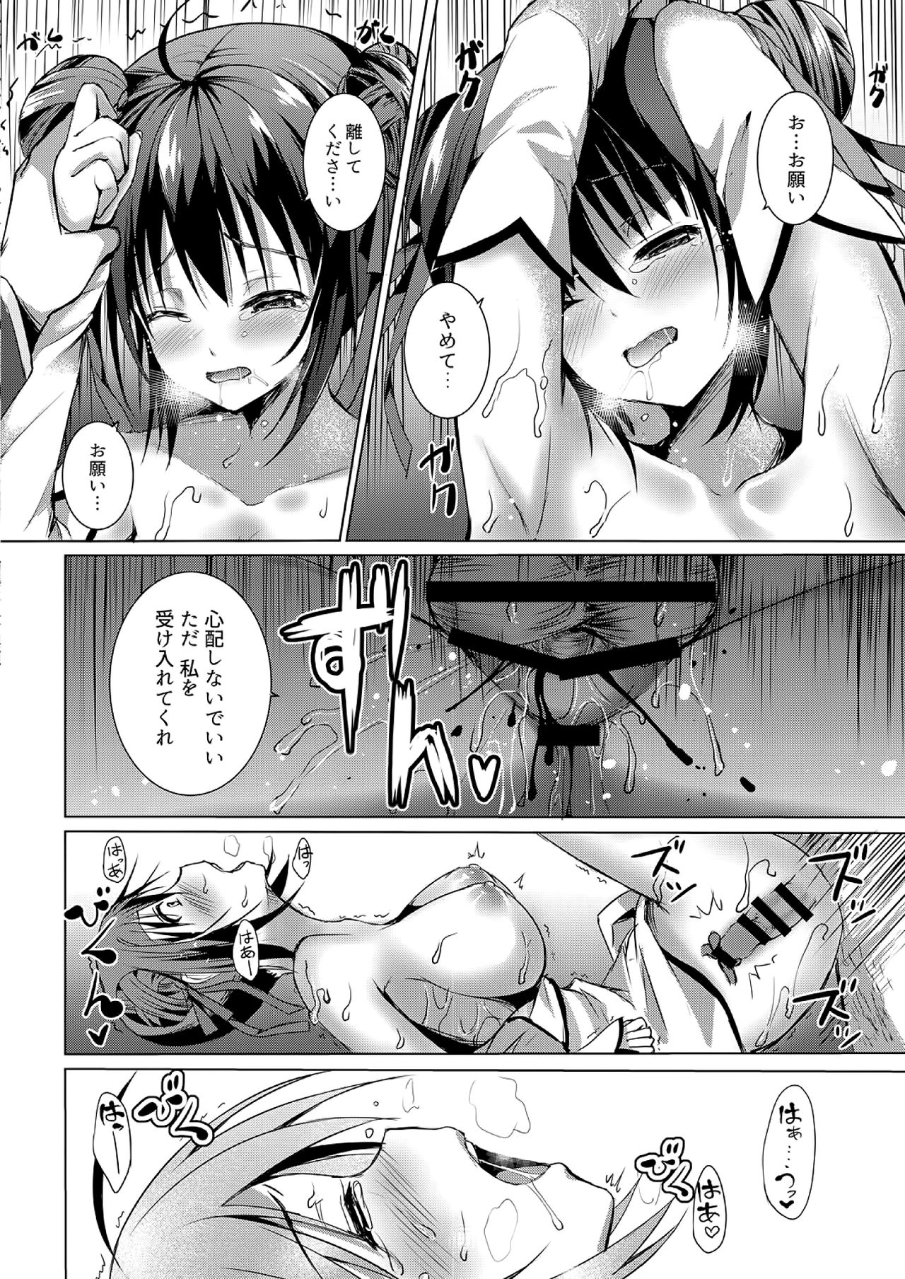Rakka Shunshou page 11 full