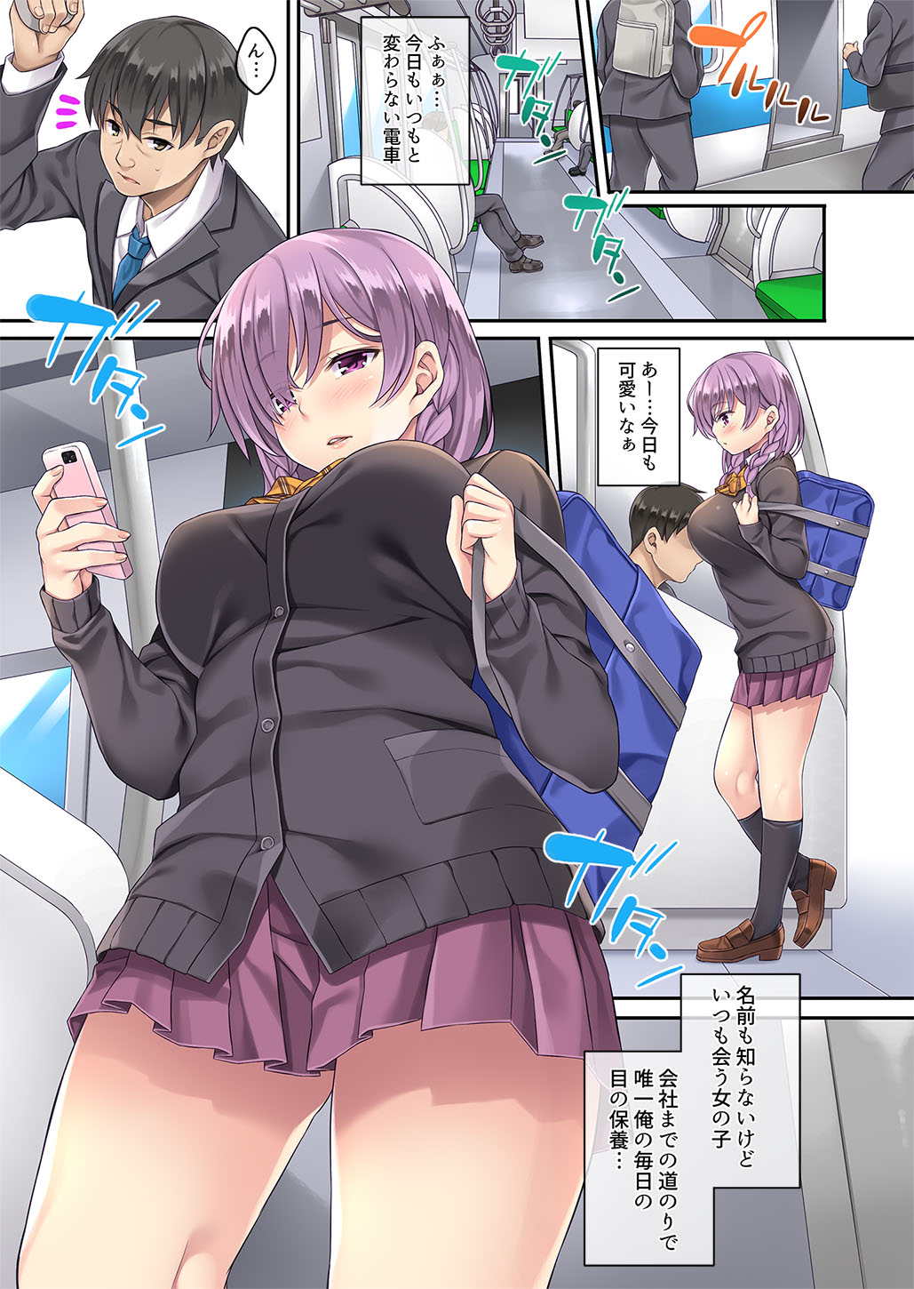 Fukanshou dakedo Kyou Tomete. page 3 full