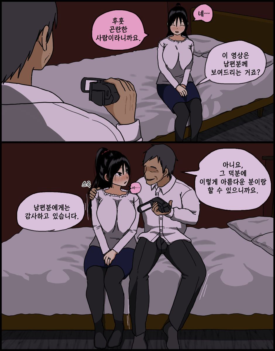 Konya, Tsuma ga Tanin to Neru | 오늘 밤, 아내가 다른 남자와 잔다. page 11 full