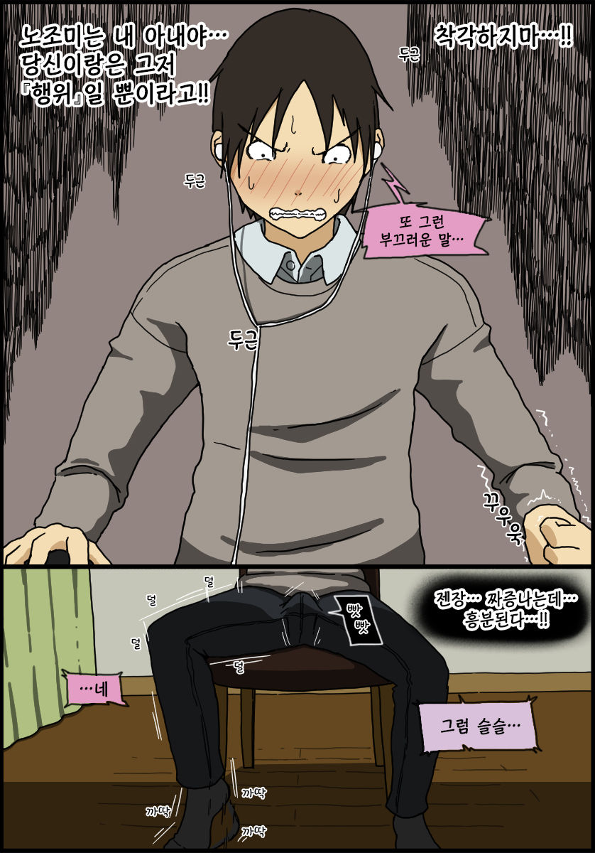 Konya, Tsuma ga Tanin to Neru | 오늘 밤, 아내가 다른 남자와 잔다. page 12 full