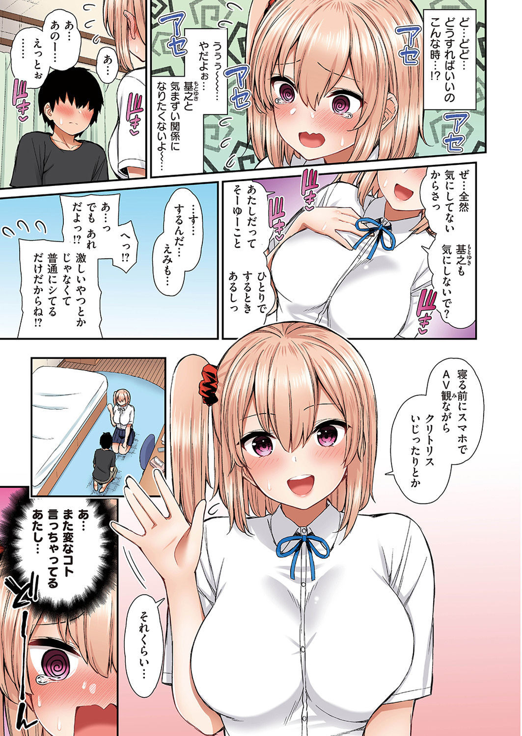JK-chan to Toshigoro-kun page 7 full