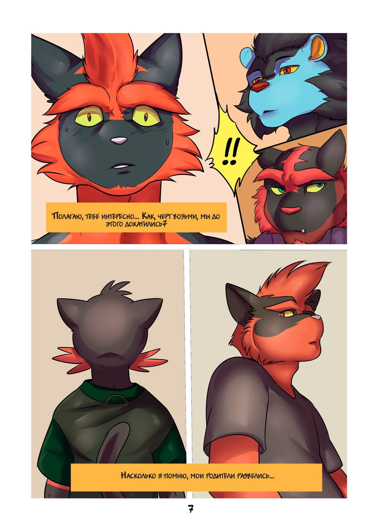 Family Moment page 11 full