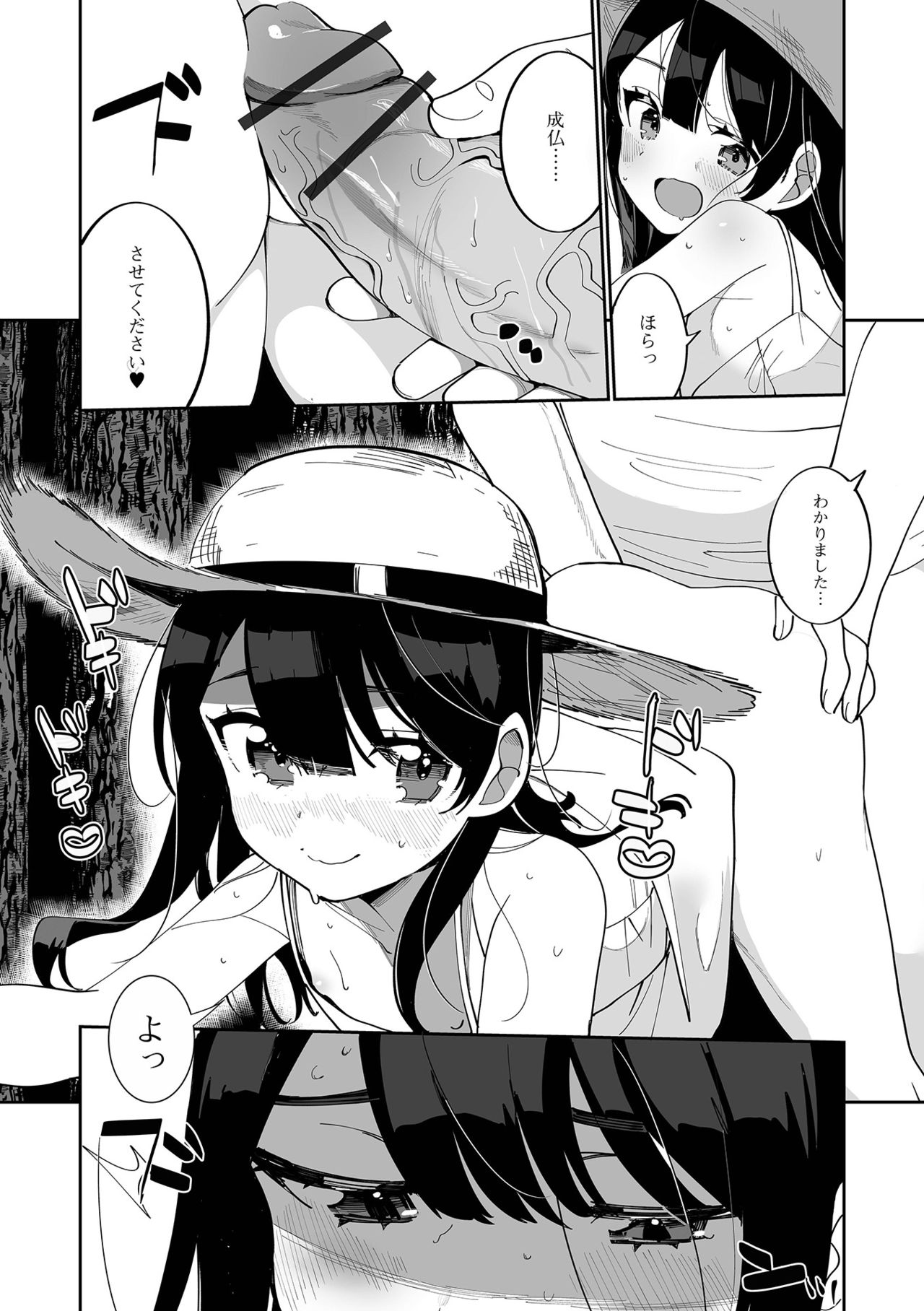Gekkan Web Otoko no Ko-llection! S Vol. 64 page 10 full