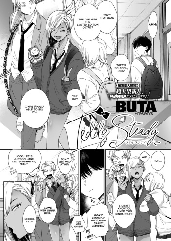 [BUTA] Teddy Steady (COMIC HOTMILK 2021-08) [English] [Digital] cover