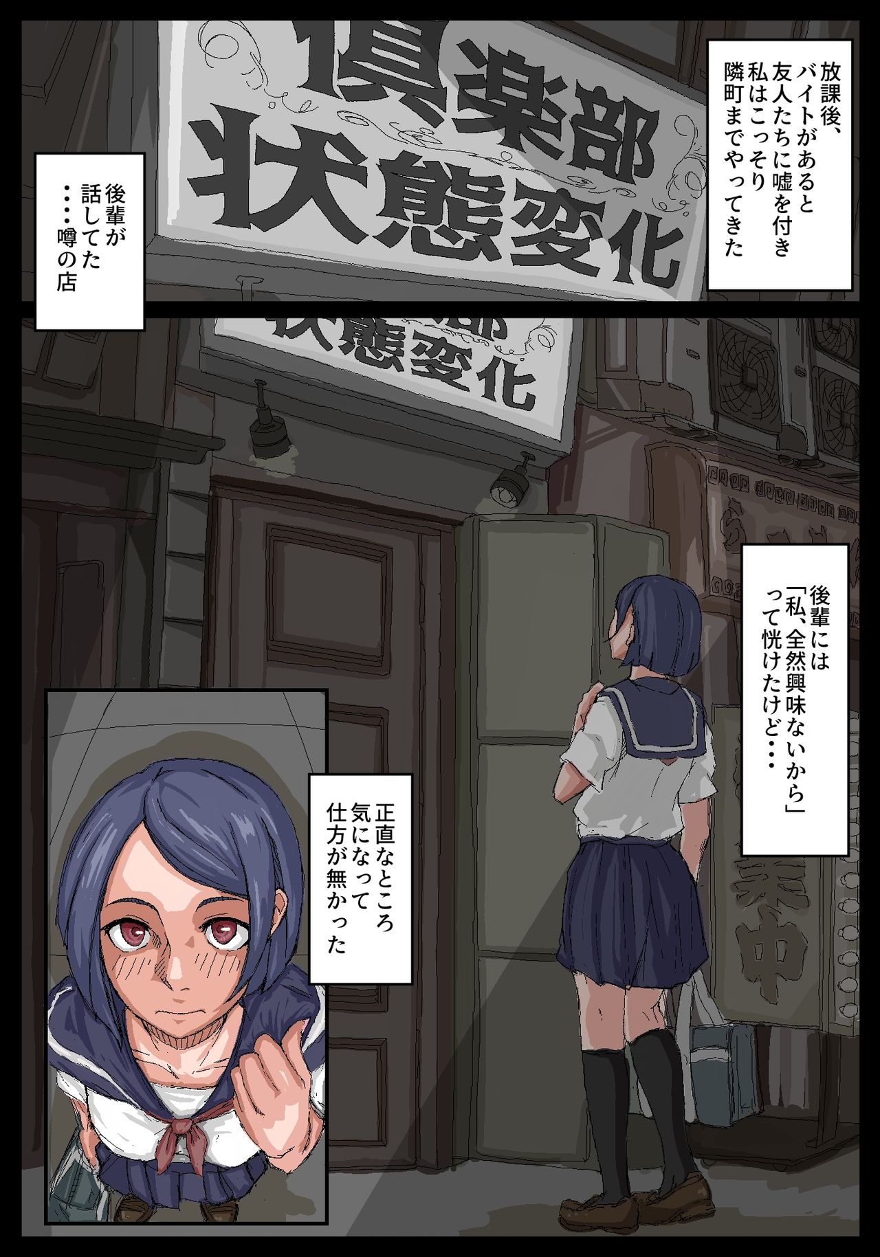 Onahole Senpai. page 2 full