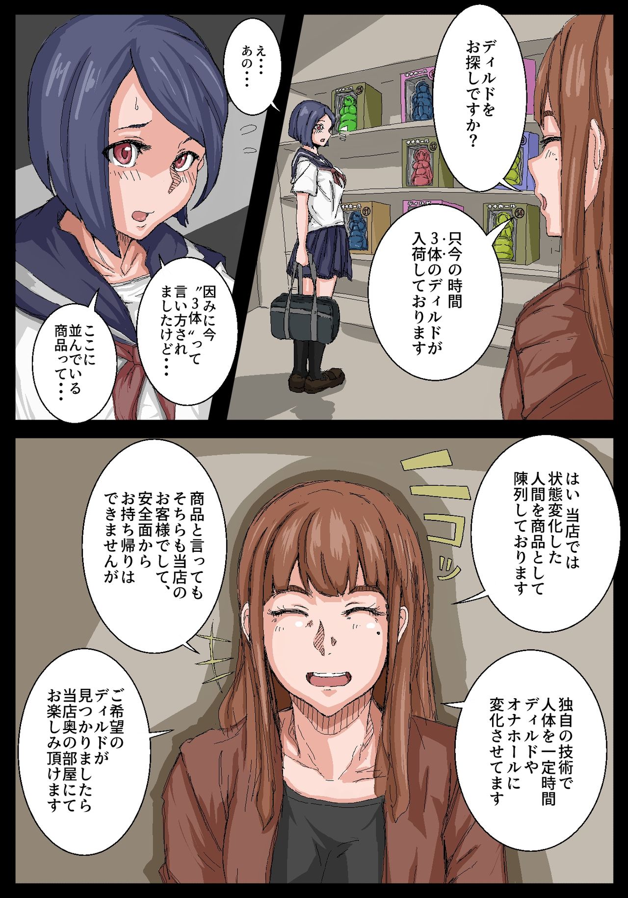 Onahole Senpai. page 5 full