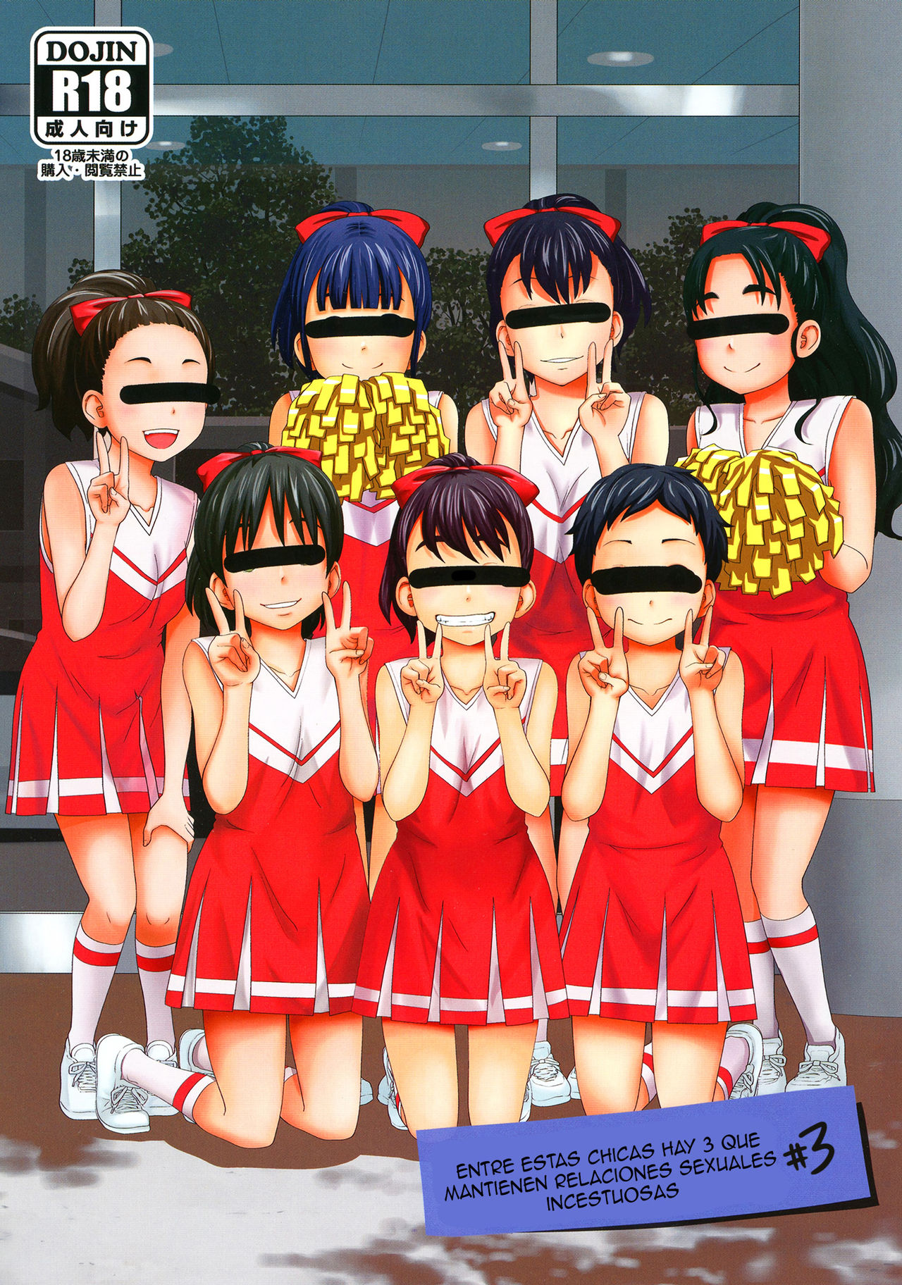 Kono Naka ni Kinshin Soukan Shiteiru Musume ga 3-nin Imasu #3 | Entre estas chicas hay 3 que mantienen relaciones sexuales incestuosas #3 page 1 full
