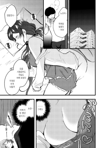 [Kazepana] Nozo Pai Manga | 노조슴가 만화 (Love Live!) [Korean] cover