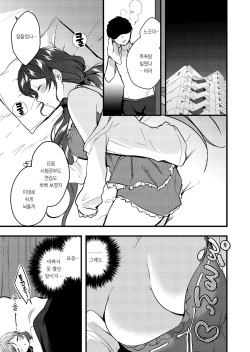 Nozo Pai Manga | 노조슴가 만화