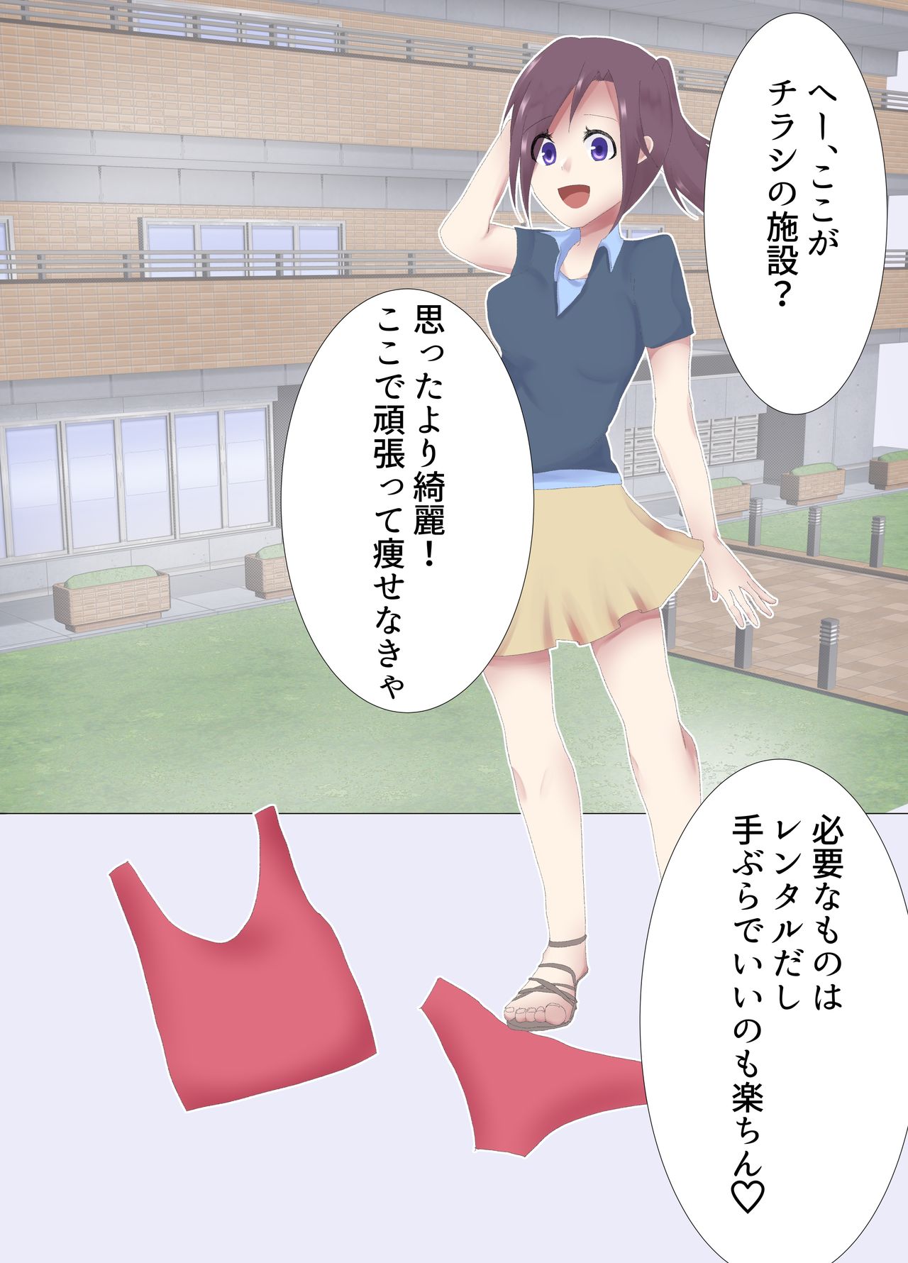 Kusuguri Tokkun de Diet!? page 3 full