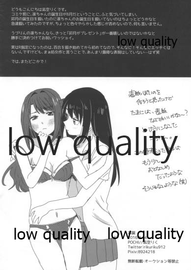 Rin Tan page 12 full