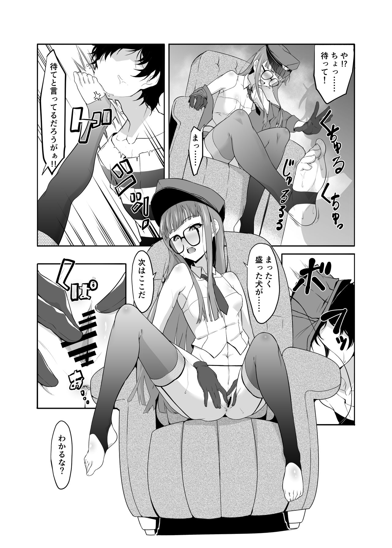 THAT KIND OF PLAY! page 9 full