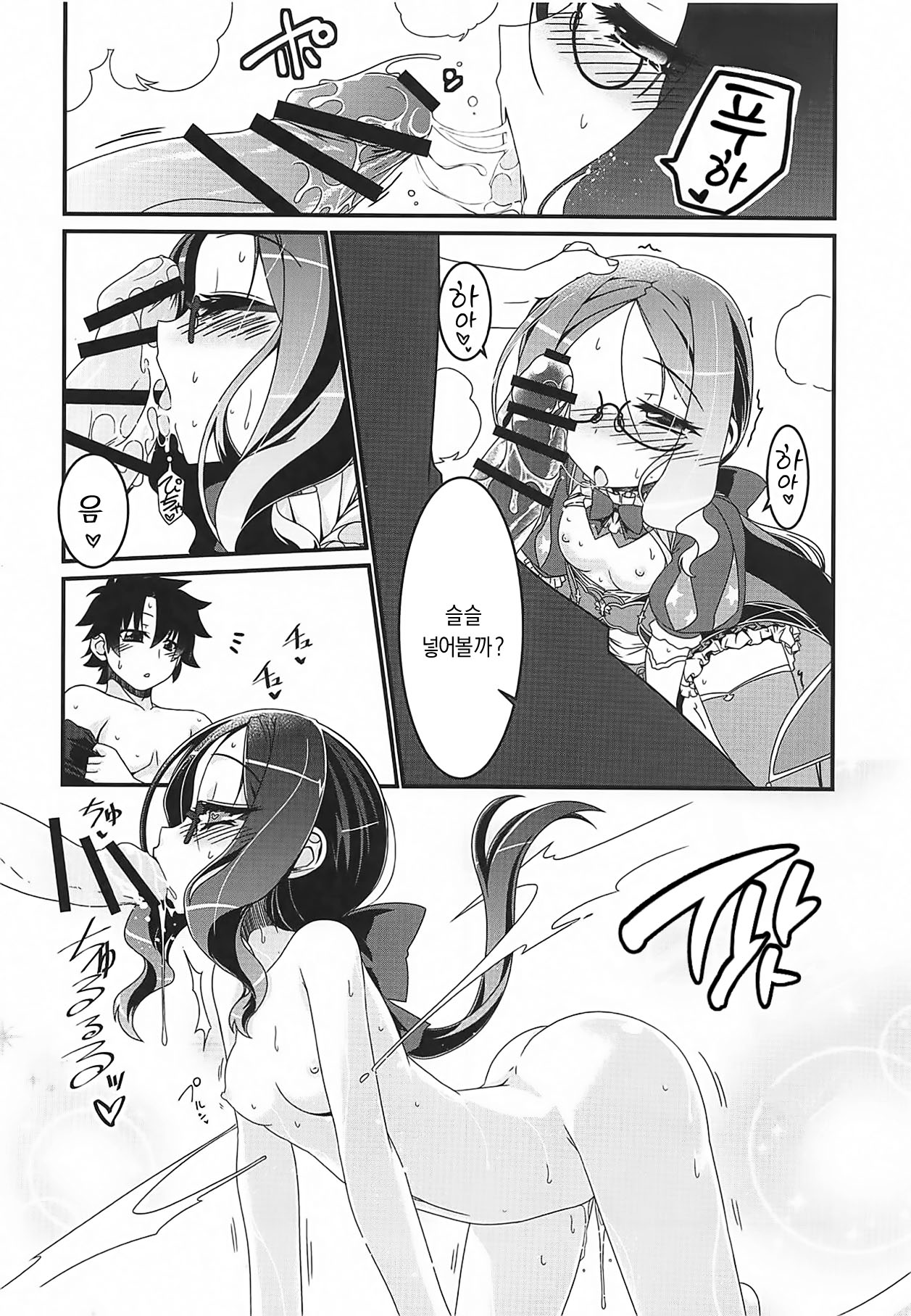 Watashi to Shiyou | 나랑 하자 page 11 full
