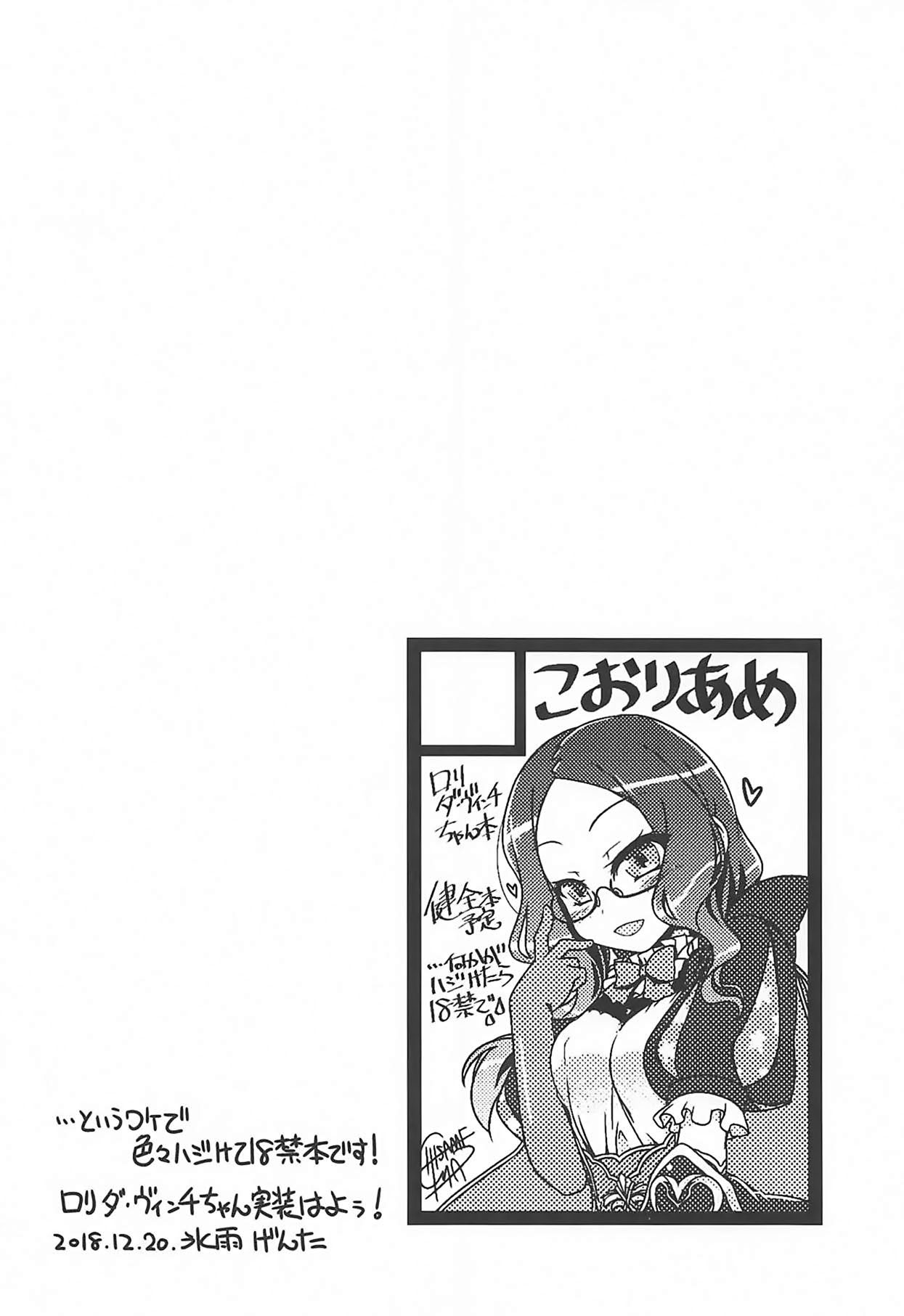 Watashi to Shiyou | 나랑 하자 page 3 full