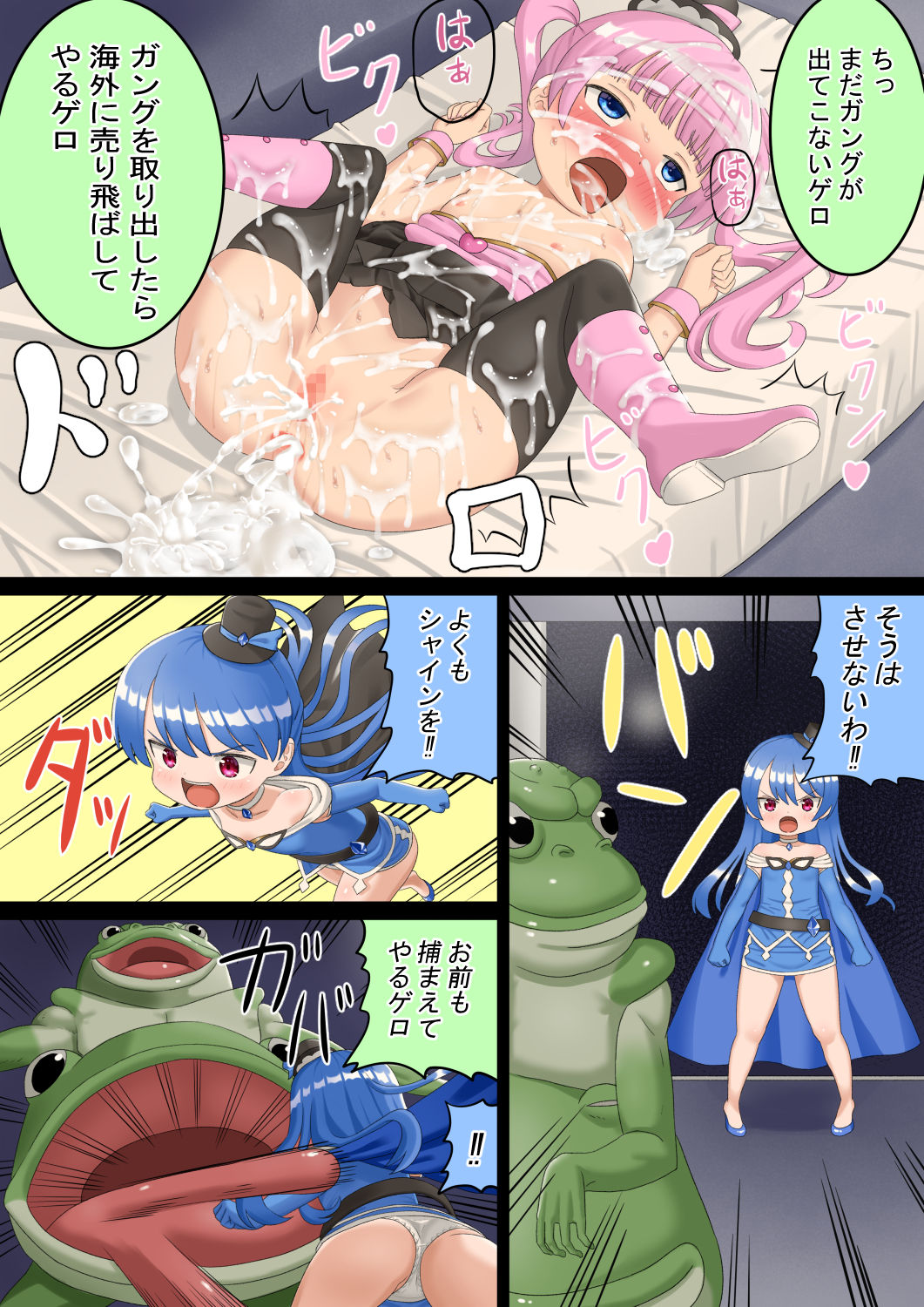 Kaitou Pantomyu page 11 full