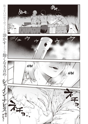 [Shine Nabyss] Inbou Kyousei Kairaku Esute Zenpen | Underground Forced Pleasure Salon Part 1 (WEEKLY Kairakuten 2021 No.22) [English] [Johnny Malone] cover
