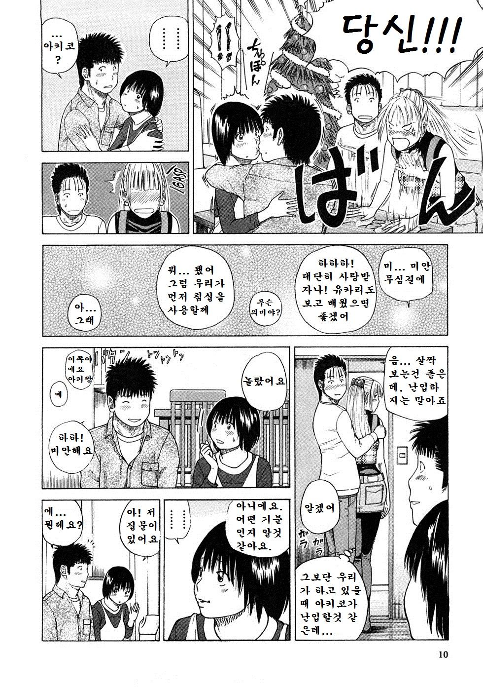29sai Inyoku Tsuma | 29세 음욕 유부녀 page 11 full