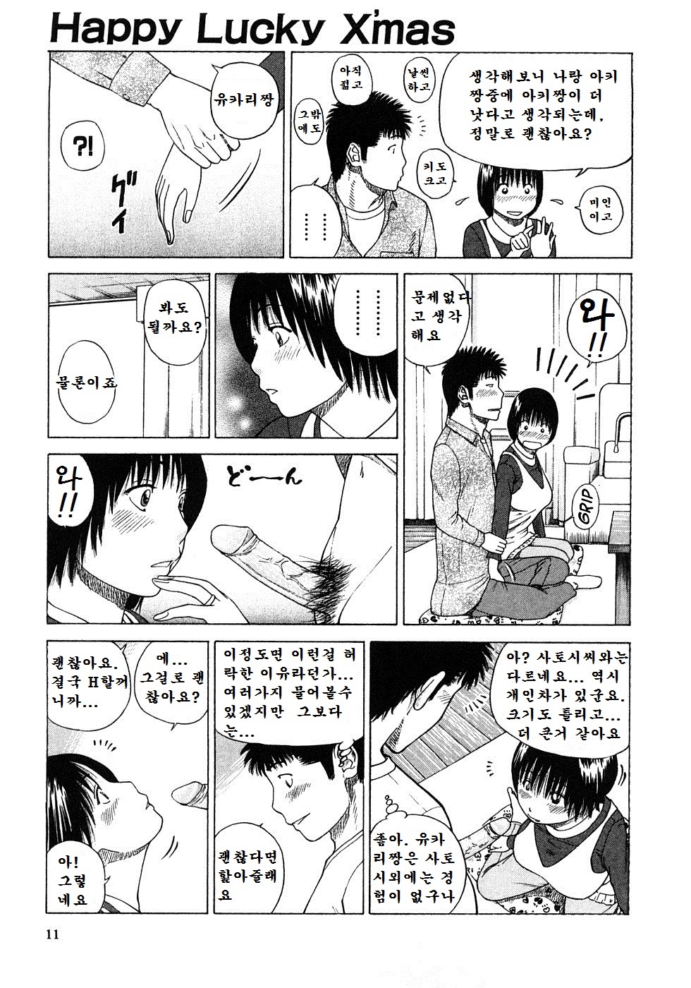 29sai Inyoku Tsuma | 29세 음욕 유부녀 page 12 full