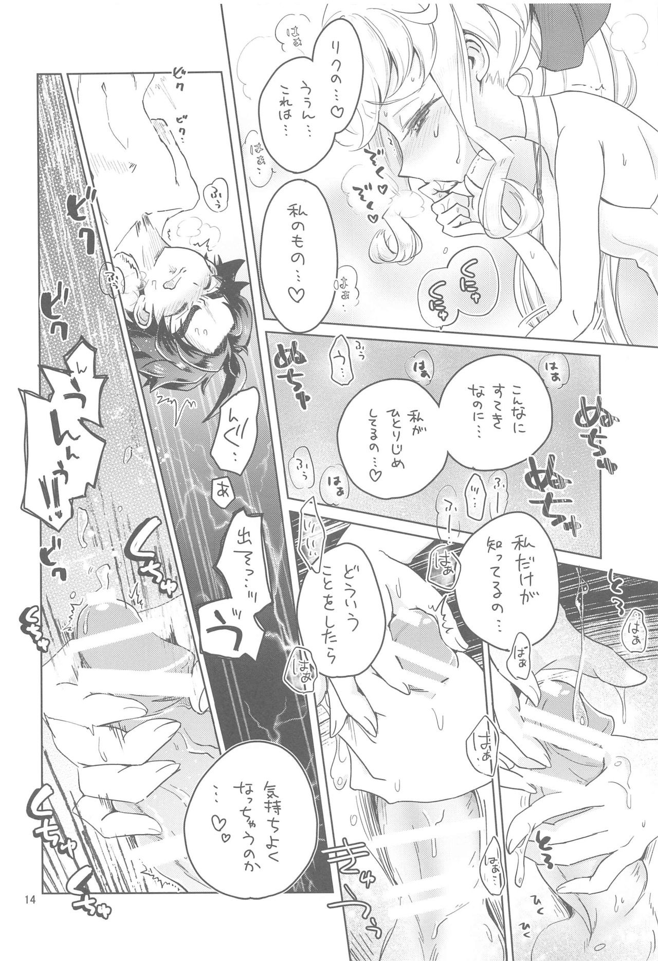 My addict page 12 full