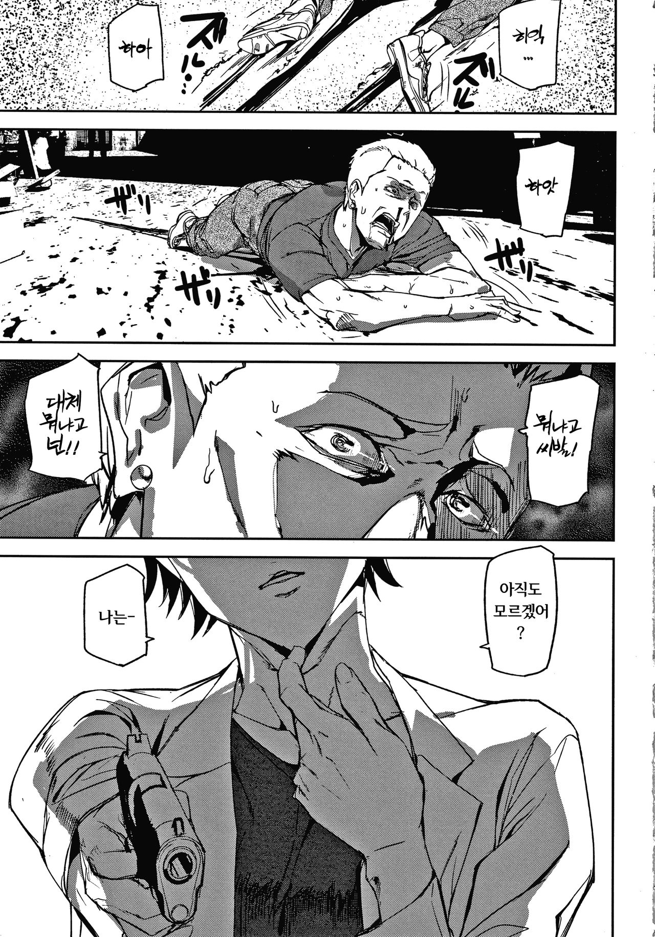 Kioku Ryoujoku | 기억능욕 page 3 full