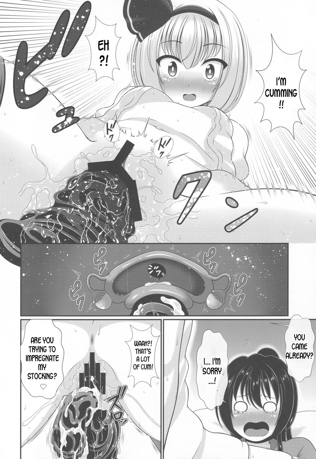 You You Youmu page 11 full