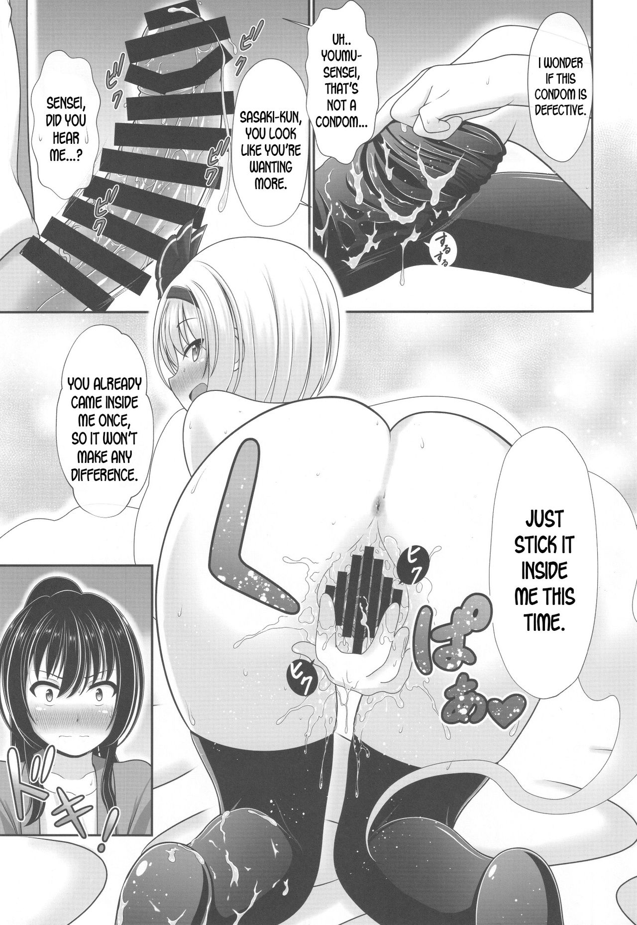 You You Youmu page 12 full