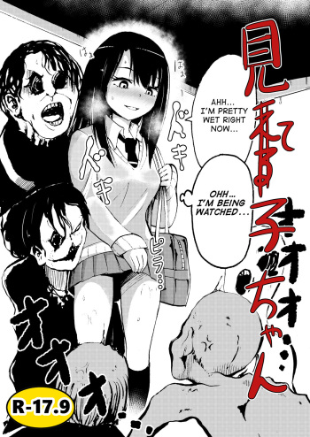 [Hironikuru (Niraitsugu) Senga Anarogu] Mi(eru)ko-chan [English] [The real group is the friends we made along the way] cover