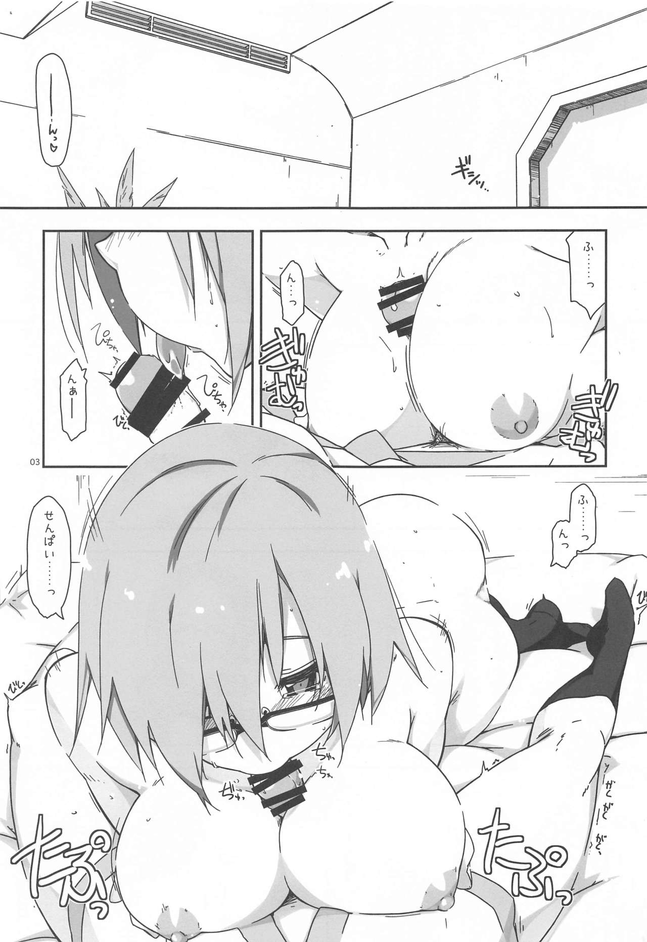 Mashushu page 2 full